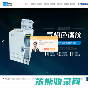 中科凯迪气相色谱柱