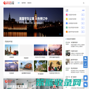 英国租房