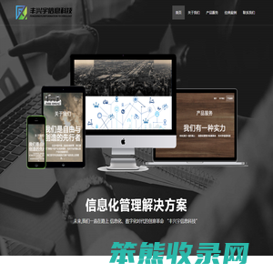 丰兴宇信息科技