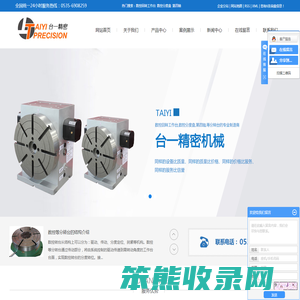数控回转工作台