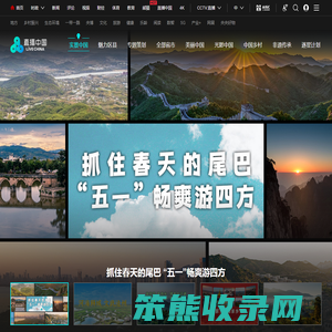 直播中国