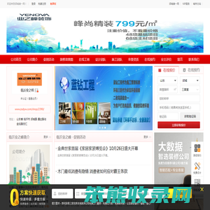 临沂业之峰