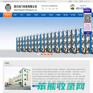 九江柴桑区四川鸿门科技有限公司