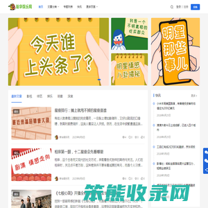 新华娱乐网