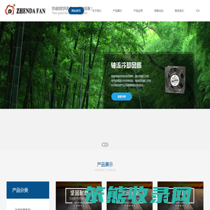 德清振达电气有限公司