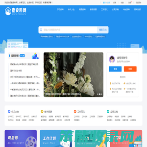 查资料网