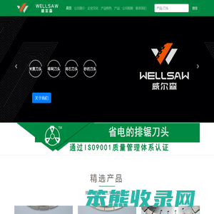 威尔森金刚石工具