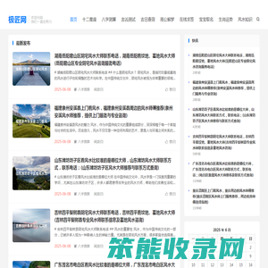 极匠算卦网
