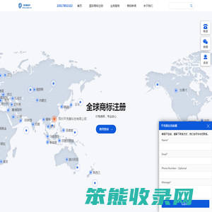 注册国际商标
