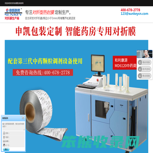 铝箔对折膜