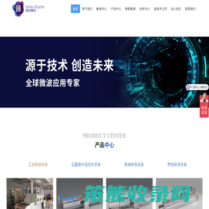 湖南源创高科