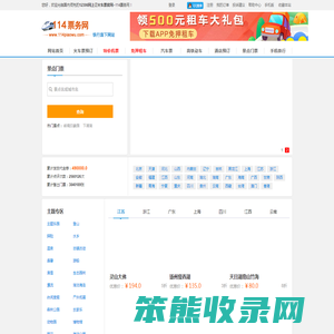 旅游景区门票