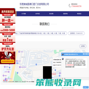 联系我们