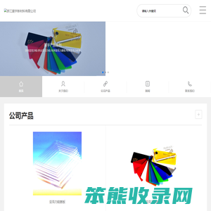 福建阻燃亚克力