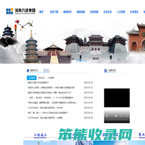 河南六建建筑集团有限公司