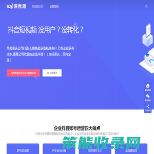 重庆抖音运营推广公司