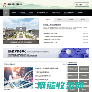 专精特新信用优质服务平台