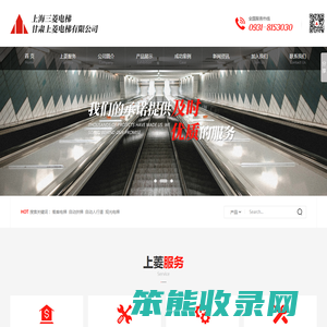 甘肃上菱电梯有限公司