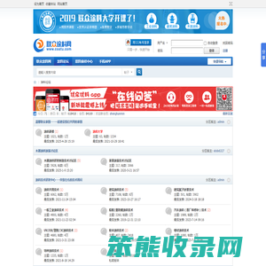 联众涂料论坛