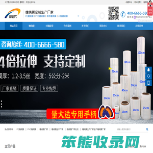 合肥缠绕膜厂家