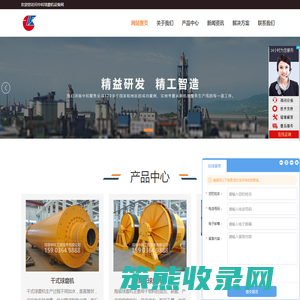 陶瓷球磨机