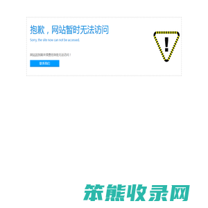 智能充电机