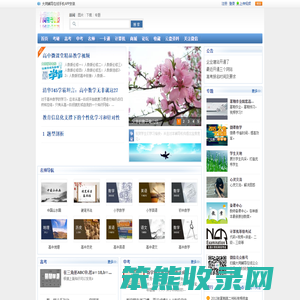 大同辅导在线