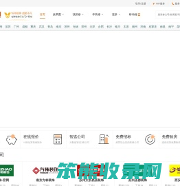 重庆装修