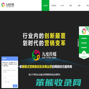 网站运营外包