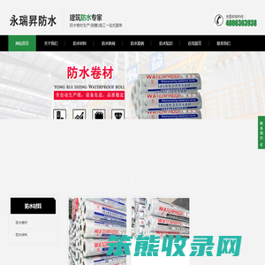 重庆防水卷材生产厂家