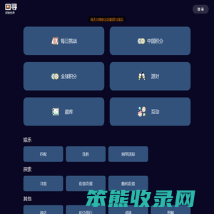 图寻