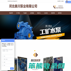 河北奥川泵业有限公司