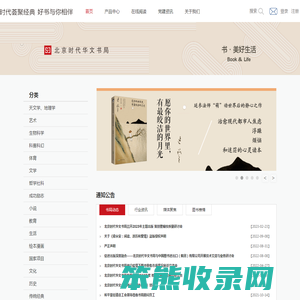 北京时代华文书局有限公司