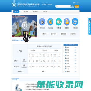 深圳市道路交通管理事务中心欢迎您