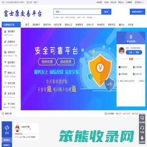 源码交易平台
