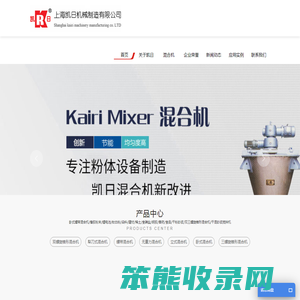 卧式螺带混合机/橡胶粉末/锂电池/钛白粉/染料/建材/稀土/食碘盐/明胶/兽药/食品/干粉砂浆/双三螺旋锥形混合机