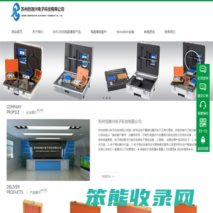 苏州创测兴电子科技有限公司