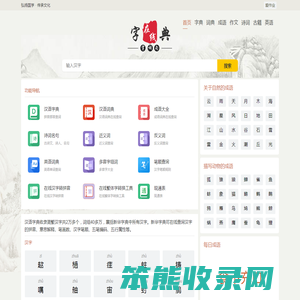 在线组词