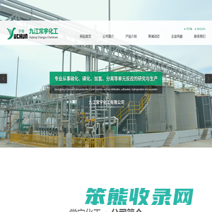 九江常宇化工有限公司