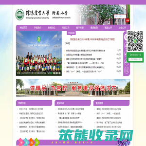 附属小学