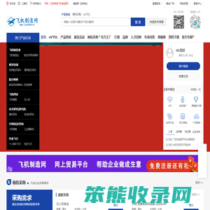 飞机制造网