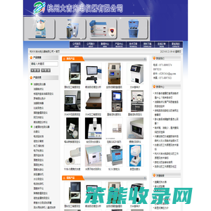 油脂烟点仪,数粒仪,测汞仪,白度仪