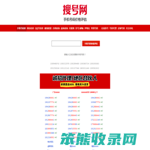 手机号码估价/手机号码价格评估/手机靓号价值评估/手机号码值多少钱