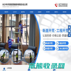 长沙市天顺后勤服务有限责任公司
