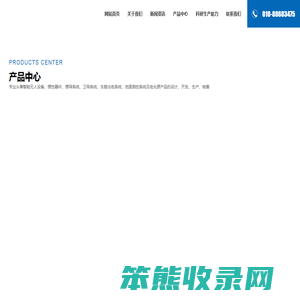 北京星箭长空测控技术股份有限公司