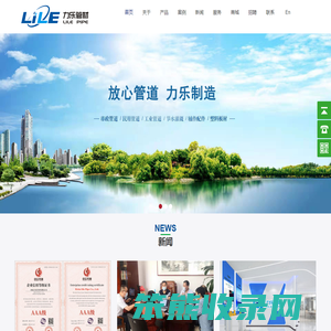 塑料管材管件