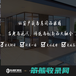 佛山市雅盾门窗科技有限公司