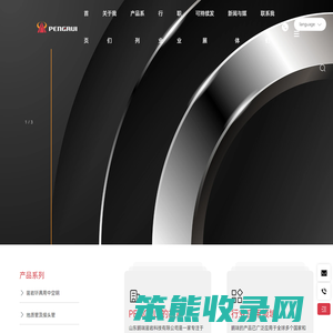 山东鹏瑞凿岩科技有限公司