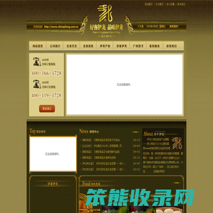 [伊龙]伊龙大酒店