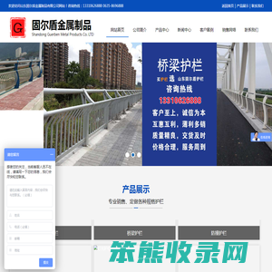 山东固尔盾金属制品有限公司